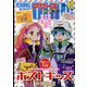 YOUNGKING OURS （ヤングキングアワーズ） 2021年 12月号 [雑誌]