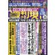 週刊現代 2021年 10/30号 [雑誌]