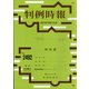 判例時報 2021年 10/21号 [雑誌]