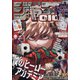 ジャンプGIGA2021AUTUMN 2021年 12/1号 [雑誌]