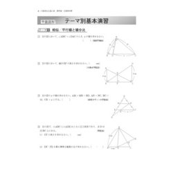 ヨドバシ Com 大阪府公立高入試 数学b C問題 図形対策問題集 全集叢書 通販 全品無料配達