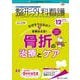 整形外科看護2021年12月号<26巻12号> [単行本]