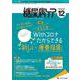 糖尿病ケア2021年12月号<18巻12号> [単行本]