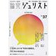 論究ジュリスト　2021年秋号 [ムックその他]