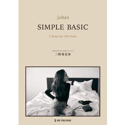joba's SIMPLE BASIC―5 items for 100 looks [単行本]