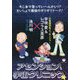 アセンション!宇宙クリニック☆―そこまで言っていーんかい!?さいしょで最後のギリギリトーク! [単行本]