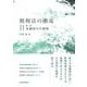 租税法の潮流〈第2巻〉金融取引の課税 [単行本]
