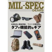 MIL-SPEC GEARS [ムックその他]