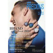 JAPAN PRECIOUS No.104 Winter 2021 [ムックその他]