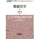 電磁気学 新装版 (岩波基礎物理シリーズ) [全集叢書]