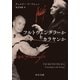 フルトヴェングラーかカラヤンか(中公文庫) [文庫]