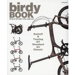 birdy BOOK(タツミムック) [ムックその他]