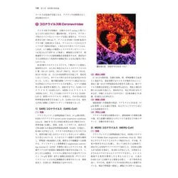 ヨドバシ.com - 口腔微生物学・免疫学 第5版 [単行本] 通販