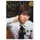 Sparkle Vol.46 （2021）（メディアボーイMOOK） [ムックその他]