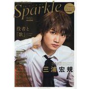 Sparkle Vol.46 （2021）（メディアボーイMOOK） [ムックその他]