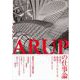 ARUPの仕事論－世界の建築エンジニアリング集団－ [単行本]