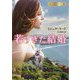 若すぎた結婚―珠玉の名作本棚(ハーレクイン文庫) [文庫]