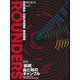 ROUNDERS〈vol.5〉特集 「血統」血と知のギャンブル(KEIBA CULTURE BOOK) [単行本]