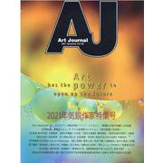 Art Journal Vol.106 [全集叢書]