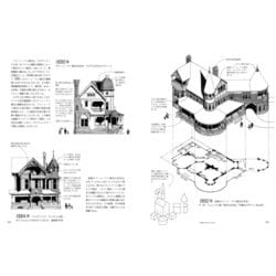 ヨドバシ.com - 図解 アメリカの住居－イラストでわかる北米の住宅様式 