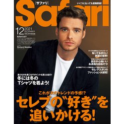 Safari(サファリ) 2021年 12月号 [雑誌]