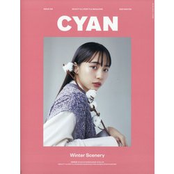 CYAN 2021年 12月号 [雑誌]