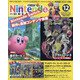 Nintendo DREAM (ニンテンドードリーム) 2021年 12月号 [雑誌]