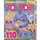 アロークロスパル 2021年 12月号 [雑誌]