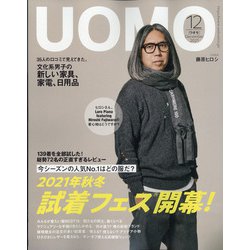 ヨドバシ Com Uomo ウオモ 21年 12月号 雑誌 通販 全品無料配達