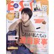 ESSE (エッセ) 2021年 12月号 [雑誌]