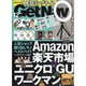 Get Navi (ゲットナビ) 2021年 12月号 [雑誌]