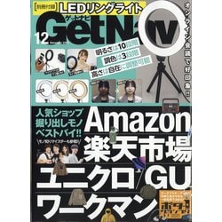 ヨドバシ Com Get Navi ゲットナビ 21年 12月号 雑誌 通販 全品無料配達