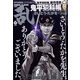 COMIC (コミック) 乱 2021年 12月号 [雑誌]