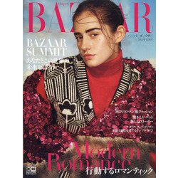 Harper's BAZAAR(ハーパーズバザー) 2021年 12月号 [雑誌]