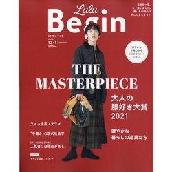 LaLa Begin(ララビギン) 2021年 12月号 [雑誌]