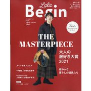 LaLa Begin(ララビギン) 2021年 12月号 [雑誌]