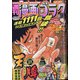 週刊漫画ゴラク 2021年 11/12号 [雑誌]