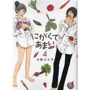 にがくてあまいrefrain 4（ヒーローズコミックス） [コミック]