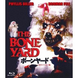ボーンヤード -HDリマスター版- [Blu-ray Disc]