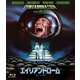 エイリアンドローム -2Kレストア版- [Blu-ray Disc]
