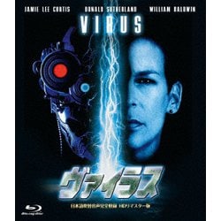 ヴァイラス-日本語吹替音声完全収録HDリマスター版- [Blu-ray Disc]