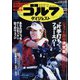 週刊ゴルフダイジェスト 2021年 11/23号 [雑誌]