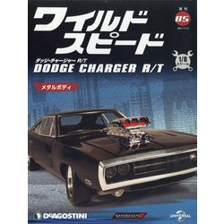 ワイルドスピード DC R/T 2021年 11/2号(85) [雑誌]