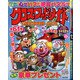 クロスワードメイト 2021年 12月号 [雑誌]