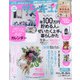 サンキュ ! 2021年 12月号 [雑誌]