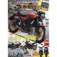 young Machine (ヤングマシン) 2021年 12月号 [雑誌]