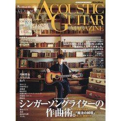 アコースティック・ギター・マガジン 2021年 12月号 [雑誌]