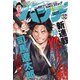 月刊コミックバンチ 2021年 12月号 [雑誌]