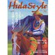 素敵なフラスタイル 2021年 12月号 [雑誌]