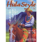 素敵なフラスタイル 2021年 12月号 [雑誌]